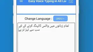 Voice Typing Keyboard All Languages Speech to Text screenshot