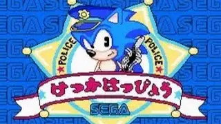 Waku-waku Sonic Patrol Car screenshot