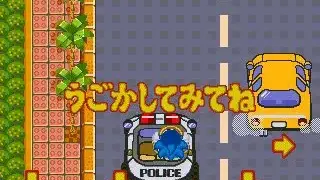 Waku-waku Sonic Patrol Car screenshot