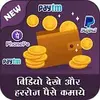 Watch Video and Earn money