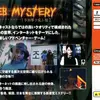 Web Mystery