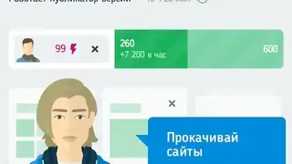 Web Tycoon screenshot