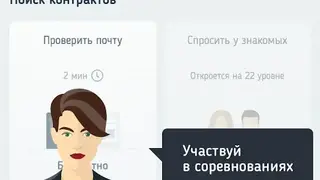 Web Tycoon screenshot