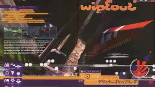 Wipeout screenshot