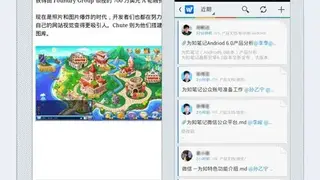 WizNote screenshot