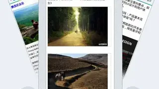 WizNote screenshot
