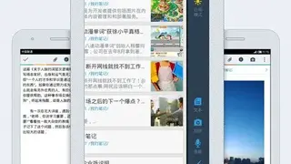 WizNote screenshot