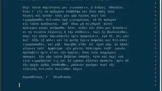 WordTsar screenshot
