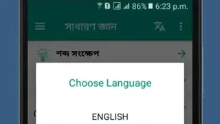 World General Knowledge (English) screenshot