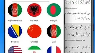 wQuran screenshot