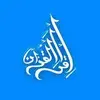 wQuran