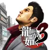 Yakuza 3