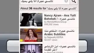 Yamli Arabic Keyboard and Search screenshot