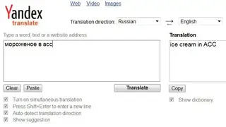 Yandex Translate screenshot