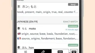 Yomiwa screenshot