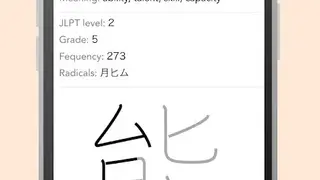 Yomiwa screenshot
