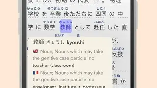 Yomiwa screenshot