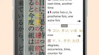 Yomiwa screenshot