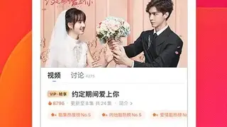 Youku screenshot