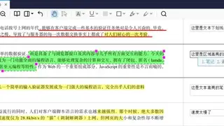 Zhizhi Reader screenshot